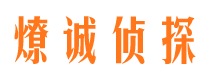 长子外遇调查取证